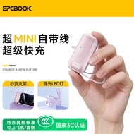 2026 New Style [National Standard 3C Certification 丨 Super Flash Charge Capsule Power Bank 2,000M Co