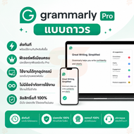 [ส่งทันที] Grammarly Pro แบบถาวร ตัวเต็มฟีเจอร์พรีเมียม ใช้งานได้ทุกอุปกรณ์ ไม่จำกัดการใช้งาน ของแท้