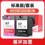 หมึกพิมพ์แบบอินเตอร์เฟซ USB HP 67 สำหรับ Deskjet 2700 2723 2330 6020 2320 2331 2332 6420 67XL หมึกสี