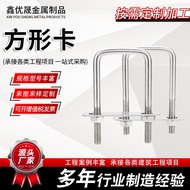 M6M8M10 Square Bolt Carbon Steel U-Shaped U-Shaped Extended Right-Angle Square Accessories Square Tu