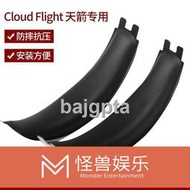 適用金士頓Cloud Flight天箭耳機套stinger毒刺耳罩HyperX黑鷹S Cloud R  露天市集  全臺