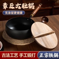 Iron Pan for Heating Oil Zhangqiu Big Belly Egg Frying Pan Multi-functional Non-stick Flat-bottomed 