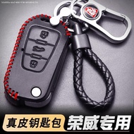 Popular Rongwei RX5 Car350360Dedicated Key Case Rongwei 550 I6 E50/550/950 Key Case Genuine Leather