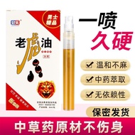 ✨Store Recommended✨Juncai Tiger Spray 6ml Tiger Spray Fierce Tuning Tool Keep Warm Longer Plus Versi