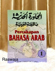 Kitab Muhawaroh Percakapan bahasa Arab Juz 1 / Al muhawaroh / Muhawarah / Dalwa