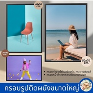 กรอบรูป กรอบรูปขาว กรอบรูปขนาดใหญ่ กรอบรูปติดผนัง  photo frame สี ขาว-ดำ 3 ขนาด photofame 50x70 , 40