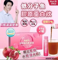 韓國 Nutri D-DAY 低分子魚膠原蛋白飲 (1盒7入)