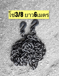 โซ่ลากรถ โซ่นอก G43 USA ขนาด 3/8" (9.5mm) 6เมตร พร้อมตะข่อ2อัน