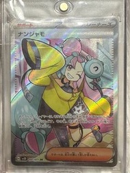 日版 Pokemon Card ptcg sv2d SR 奇樹