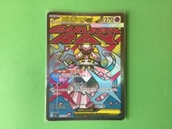 ［PTCG ］繁中 MA蒂安希