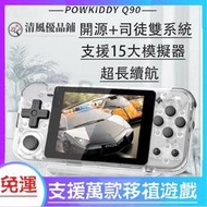 【角落市集】霸王小子Q90 掌上型遊戲機 迷你Gameboy ips屏復古司徒開源掌機 Miyoo搖桿PSP街機