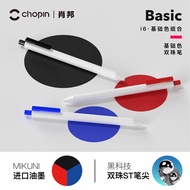 Chopin Retractable Gel Pen Basic Series Fast Dry Ink 0.5mm Black or Blue 1set 4pcs