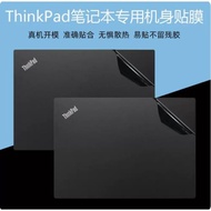 聯想ThinkPadT400/T410/T420/T430/T440/T450筆記本機身保護貼膜