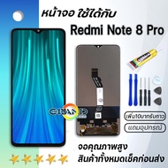 หน้าจอ LCD xiaomi Redmi Note 8 Pro พร้อมทัชสกรีน Redmi Note 8 Pro,2015105, M1906G7I Screen Display Touch Panel For xiao mi Redmi Note8Pro