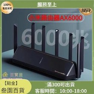 【LT滿300出貨】小米路由器 AX6000 小米AIOT路由器 WIFI6 訊號更廣收訊強 多 連線 高速傳輸