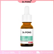 Dr.PONG 711 PORELESS BLURRING SERUM เซรั่มบำรุงผิวมัน 16ml