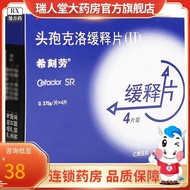 Cefaclor sustained release tablets (Ⅱ) 0.375g*4 tablets/box Cefaclor sustained release tablets (Ⅱ)希刻