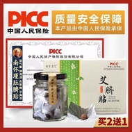 南怀瑾肚脐贴南师艾脐贴暖宫艾脐贴艾灸贴减肥祛湿气宫寒失眠贴Nan Huaijin Navel Paste Nanshi Ai Umbilical Paste Warm Palace Ai Umbili