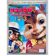DVD 3 Parts 3 Discs Boxset Thai Audio Only : Alvin and the Chipmunks 1-3 and the 1-3