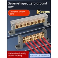 Anti-dust Zero Wire Connection Row Seven-Shaped Copper Connection Terminal Distribution Box Connecti