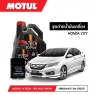 ชุดถ่ายน้ำมันเครื่อง MOTUL H-TECH 100 4T 10W40 100% SYNTHETIC 3 กระปุก+กรองน้ำมันเครื่อง MAXUM-TECH 