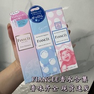 Hesi Meixi Limited Elegant Perfume FIANCEE FIANCEE Hair Fragrance Mist Baby Fragrance 10.25.1