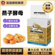 Lesaffre Bread Instant High Sugar-Tolerant Yeast Yeast Yeast Powder Lesaffre Swallow Bread Instant H