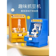 Children Claw Claw Claw Machine Small Household Mini Handheld Game Machine Claw Bean Claw Doll Educa