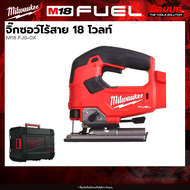 Milwaukee - M18 FJS-0X จิ๊กซอว์ไร้สาย 18 โวลต์ + พร้อมแบต และ แท่นชาร์จ QT 3