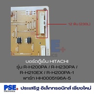 P2274 | บอร์ด แผงวงจร อะไหล่ตู้เย็น ยี่ห้อ HITACHI รุ่น R-H200PA / R-H230PA / R-H210EX / R-H200PA-1
