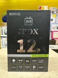 (觀塘元朗門市(全新行貨)精博科技 JBOX 12P TV ANDROID BOX 12 代智能語音電視盒子, 大灣區神器 即插即用 不用VPN