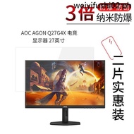 Suitable for AOC AGON Q27G4X Nano Explosion-Proof Film Gaming Display 90cm All-In-One HD Screen Anti