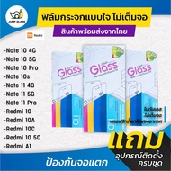 ฟิล์มกระจกนิรภัยไม่เต็มจอ Redmi รุ่น Note 11,Note 11s,Note 11 Pro,10 Pro,10 5G,10s,10 4G,Redmi 10A,10C,10,10 5G,A1