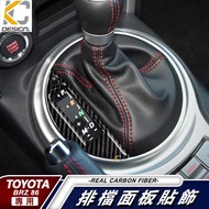 KC Real Carbon Fiber TOYOTA SUBARU BRZ 86 Gear Shift Central Control Head Kamen