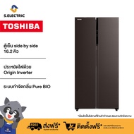 Toshiba ตู้เย็น Side by Side รุ่น GR-RS600WI-PMT(37) ความจุ 16.2 คิว Inverter สั่งงานผ่านแอปพลิเคชัน TSmartLife รับประกันคอมเพรสเซอร์ 10 ปี