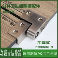 Public Toilet Toilet Partition Accessories Stainless Steel Heaven and Earth Hinge Heaven and Earth S