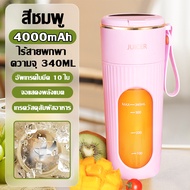 DP LANJIE  เครื่องปั่นน้ำผลไม้พกพา ไร้สาย มีใบมีดสแตนเลส 10 ใบ คมชัด ความจุ 340ml รองรับชาร์จ USB ดี