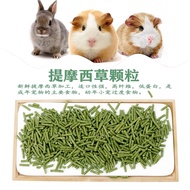 Timothy Grass Granules Selected Drying Timothy Grass Compressed Food Rabbit Food Rabbit Staple Food 