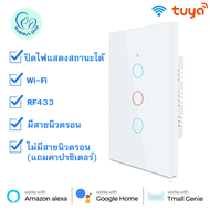 Tuya Wifi Wall Switch (ไม่ใช้ N/Neutral) สวิตช์ไฟ เชื่อมต่อ wi-fi สั่งงานผ่าน Google Smart Home