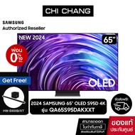 (NEW2024)SAMSUNG OLED 4K Smart TV 65S95D 65นิ้ว รุ่น QA65S95DAKXXT +ฟรี Soundbar S800B