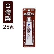 拾 - 台灣製金屬除銹拋光劑 25克