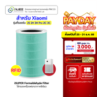 [ใช้คูปอง ลดเหลือ 509 บ.] iSUPER ไส้กรอง HEPA สำหรับ Xiaomi Air Purifier Filter 2S 2H 3H Pro 2C 3C /