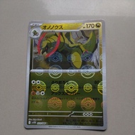 Original Japanese pokemon Card holo poke ball haxorus