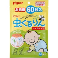 Pigeon Insect Mosquito repellent Anti Mozzie Patch DEET Free, Mushi Kururin, baby & kids [Direct fro