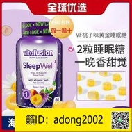 【丁丁連鎖】美國原裝進口Vitafusion SleepWell褪黑素睡眠軟糖成人助睡眠60粒