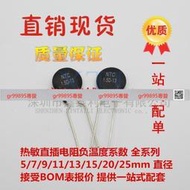 現貨詢價 NTC1.5D-13 熱敏電阻負溫度系數 直徑13MM 1.5歐姆 1.5R 5