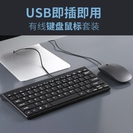 wireless keyboard keyboard Wired Keyboard Mouse Set 78-Key Portable Mini Lightweight Chocolate Keybo