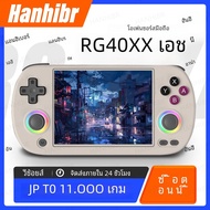 Anbernic คอนโซลเกมมือถือ4นิ้ว RG40XX H, จอยสติ๊กระบบลินุกแสง RGB เอฟเฟกต์เครื่องเล่นวิดีโอ RG40XXH ข