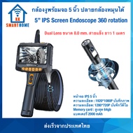กล้องงูพร้อมจอ 5 นิ้ว G10 Pro  หมุน 360องศา ขนาดกล้อง 8mm สายยาว 1m 5m 10m เลนส์คู่ Rotation Endosco