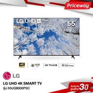 LG UHD  4K SMART TV 55นิ้ว As the Picture One